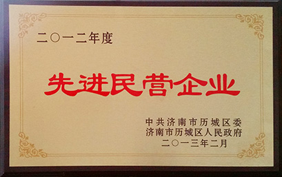 先進民營企業(yè)